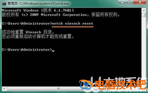 windows7通信端口初始化失败是什么原因 系统教程 第2张