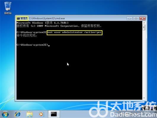 win7家庭版怎么启用administrator 电脑技术 第2张