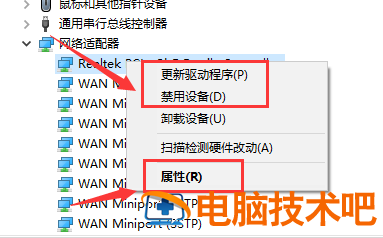 windows7没有网络适配器怎么办 系统教程 第2张