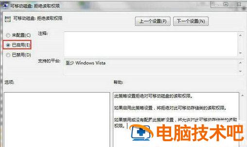 windows7如何禁用usb存储 windows怎么禁用usb 系统教程 第2张