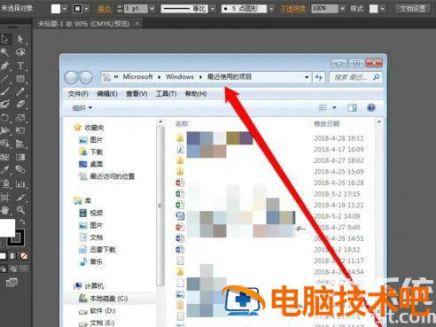 windows7怎么查看最近访问的文件 win7怎么看最近打开文件 系统教程 第5张