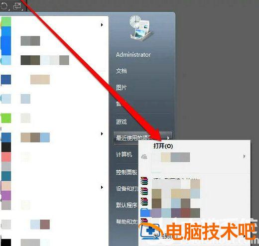 windows7怎么查看最近访问的文件 win7怎么看最近打开文件 系统教程 第4张