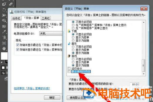 windows7怎么查看最近访问的文件 win7怎么看最近打开文件 系统教程 第2张