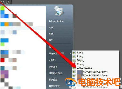 windows7怎么查看最近访问的文件 win7怎么看最近打开文件 系统教程 第3张