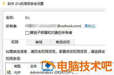 windows7磁盘拒绝访问怎么办 磁盘拒绝访问怎样处理教程 系统教程 第5张