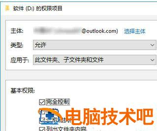 windows7磁盘拒绝访问怎么办 磁盘拒绝访问怎样处理教程 系统教程 第4张