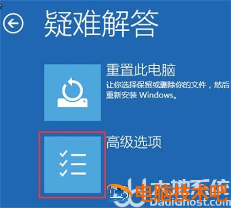 windows10系统升级后无法开机怎么办 系统教程 第3张