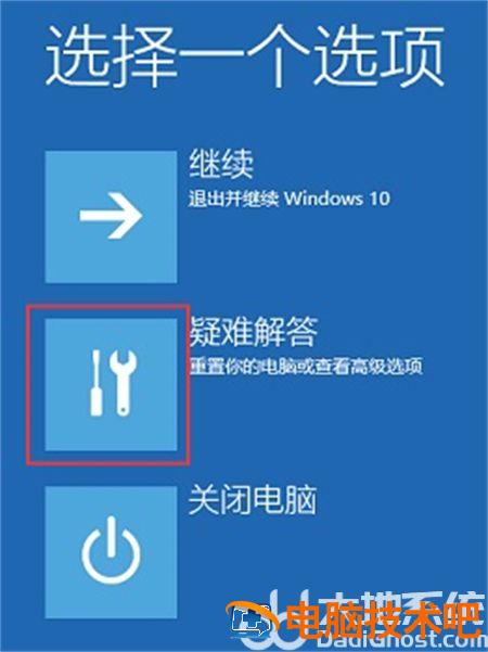 windows10系统升级后无法开机怎么办 系统教程 第2张