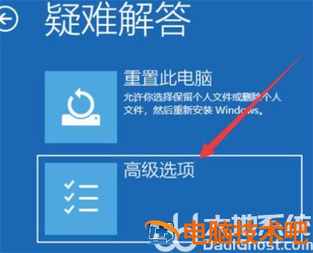 windows10系统崩溃开不了机怎么办 系统教程 第2张