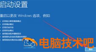 windows10系统崩溃开不了机怎么办 系统教程 第4张