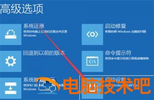 windows10系统崩溃开不了机怎么办 系统教程 第3张