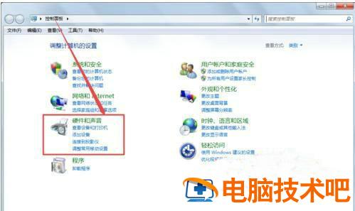 windows7移动中心在哪里打开 Windows7移动中心 系统教程 第2张