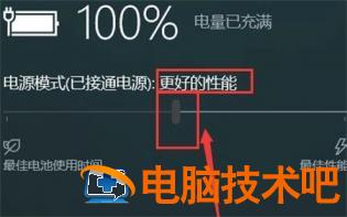 windows10电源模式设置在哪 win10系统的电源设置在哪里 系统教程 第2张