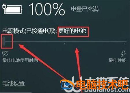 windows10电源模式设置在哪 win10系统的电源设置在哪里 系统教程 第3张