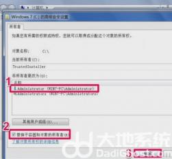 windows7没有权限访问指定设备怎么解决 系统教程 第7张