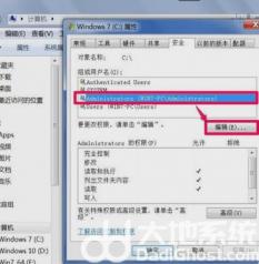 windows7没有权限访问指定设备怎么解决 系统教程 第3张