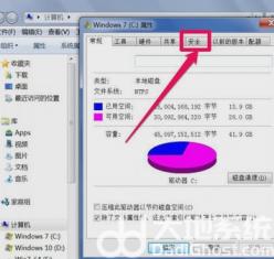 windows7没有权限访问指定设备怎么解决 系统教程 第2张