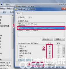 windows7没有权限访问指定设备怎么解决 系统教程 第4张