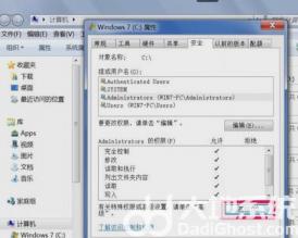 windows7没有权限访问指定设备怎么解决 系统教程 第5张