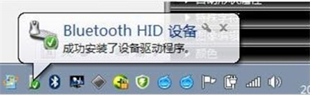 windows7笔记本电脑如何连接蓝牙鼠标 win7笔记本怎么连蓝牙鼠标 电脑技术 第3张