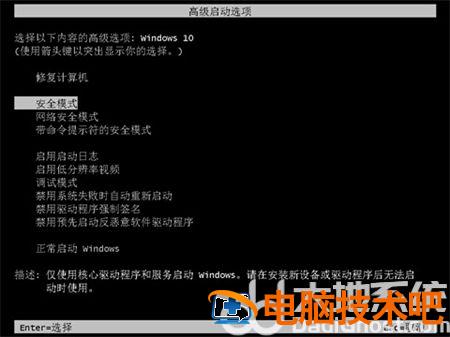 windows10修改注册表导致无法开机怎么办 误删注册表导致win10开不了机 系统教程 第3张