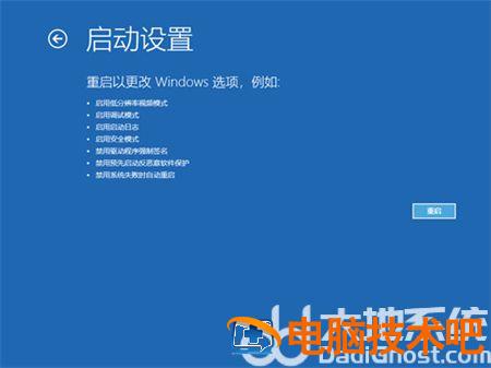 windows10修改注册表导致无法开机怎么办 误删注册表导致win10开不了机 系统教程 第2张