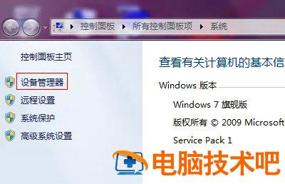 windows7连接wifi显示有限的访问权限怎么办 win7 wifi显示有限的访问权限怎么解决 系统教程 第2张