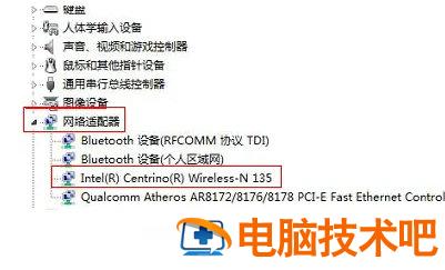 windows7连接wifi显示有限的访问权限怎么办 win7 wifi显示有限的访问权限怎么解决 系统教程 第3张