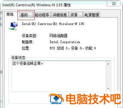 windows7连接wifi显示有限的访问权限怎么办 win7 wifi显示有限的访问权限怎么解决 系统教程 第4张