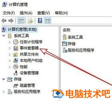 windows10事件管理器在哪 win10的事件查看器在哪 系统教程 第2张