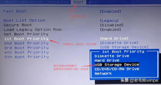 电脑怎么从u盘装系统 电脑怎么拿u盘装系统 系统教程 第9张