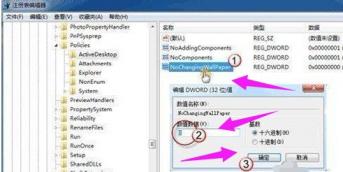 windows7系统锁屏壁纸换不了怎么办 系统教程 第5张