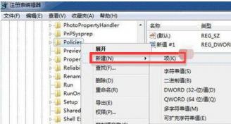 windows7系统锁屏壁纸换不了怎么办 系统教程 第4张