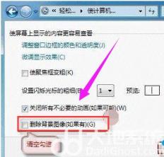 windows7系统锁屏壁纸换不了怎么办 系统教程 第2张