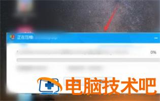 windows10家庭版怎么压缩文件夹 win10家庭版怎么解压文件 系统教程 第2张