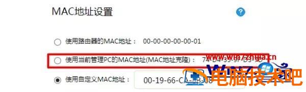 连接路由器无法上网怎么回事 路由器连上无法上网怎么回事 应用技巧 第7张