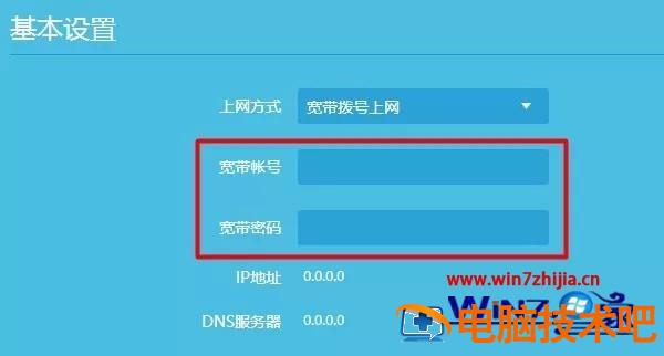 连接路由器无法上网怎么回事 路由器连上无法上网怎么回事 应用技巧 第6张