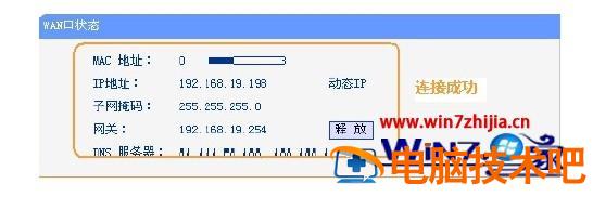 连接路由器无法上网怎么回事 路由器连上无法上网怎么回事 应用技巧 第10张