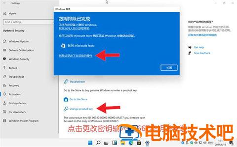 win11正式版激活密钥是多少 win11 激活密钥 电脑技术 第2张