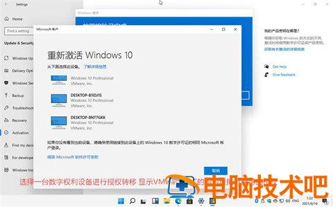 win11正式版激活密钥是多少 win11 激活密钥 电脑技术 第3张