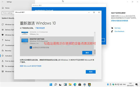 win11正式版激活密钥是多少 win11 激活密钥 电脑技术 第4张