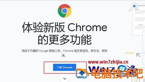 谷歌浏览器无法打开网页怎么回事 谷歌浏览器有些网页打不开 应用技巧 第8张