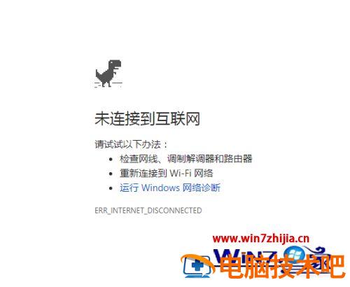 谷歌浏览器无法打开网页怎么回事 谷歌浏览器有些网页打不开 应用技巧 第2张