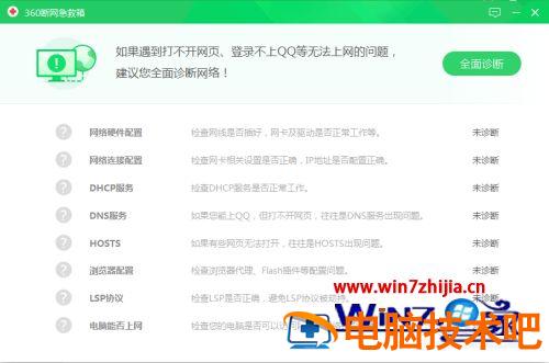 谷歌浏览器无法打开网页怎么回事 谷歌浏览器有些网页打不开 应用技巧 第6张