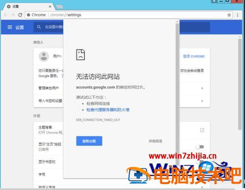 谷歌浏览器无法登陆账号怎么办 谷歌浏览器账号登录不了怎么办 应用技巧 第2张