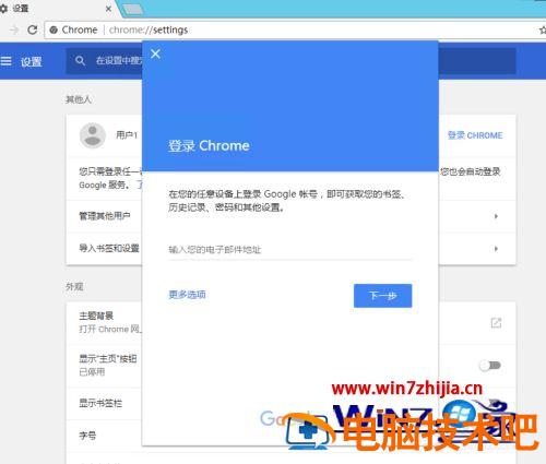 谷歌浏览器无法登陆账号怎么办 谷歌浏览器账号登录不了怎么办 应用技巧 第9张