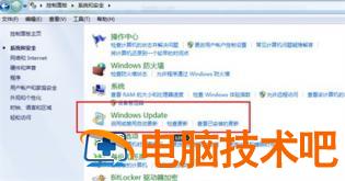 win7怎么关闭自动更新 win7关闭自动更新方法 系统教程 第2张