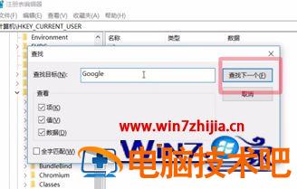 谷歌浏览器稳定版下载好了不能安装是怎么回事 为什么谷歌浏览器下载安装不了 应用技巧 第5张