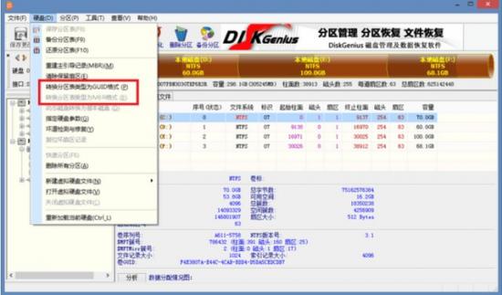 gpt安装win7修改文件 gpt如何安装win7 系统教程 第3张