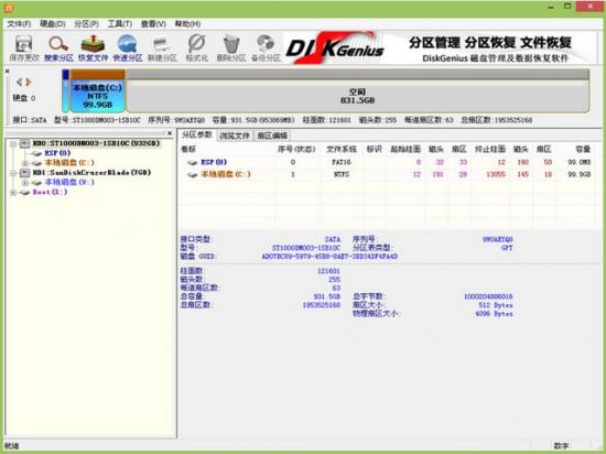 gpt安装win7修改文件 gpt如何安装win7 系统教程 第7张